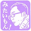 いしたにまさき