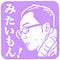 Go to the profile of いしたにまさき