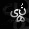Go to the profile of Noha Abdel-Tawab